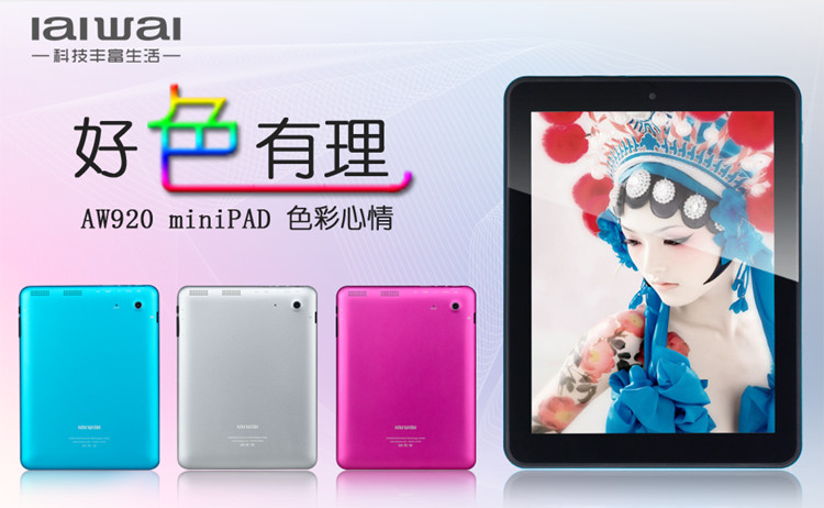 Планшет OQO IaiWai/AW920 (8G)WIFI 4.1.1 Планшет OQO IaiWai/AW920 (8G)WIFI 4.1.1