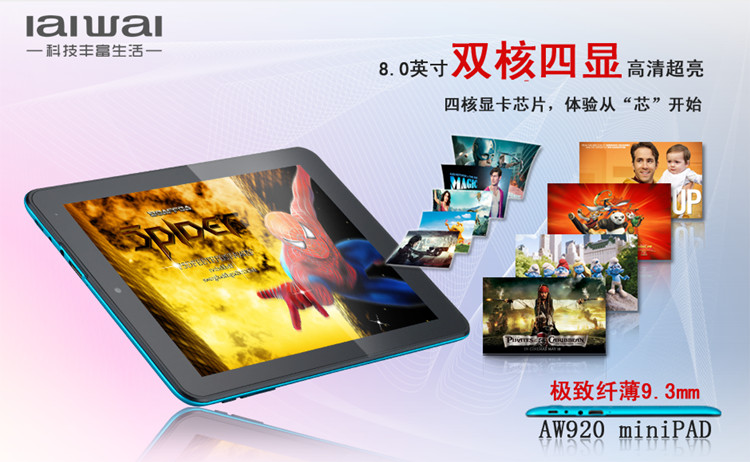 Планшет OQO IaiWai/AW920 (8G)WIFI 4.1.1 Планшет OQO IaiWai/AW920 (8G)WIFI 4.1.1