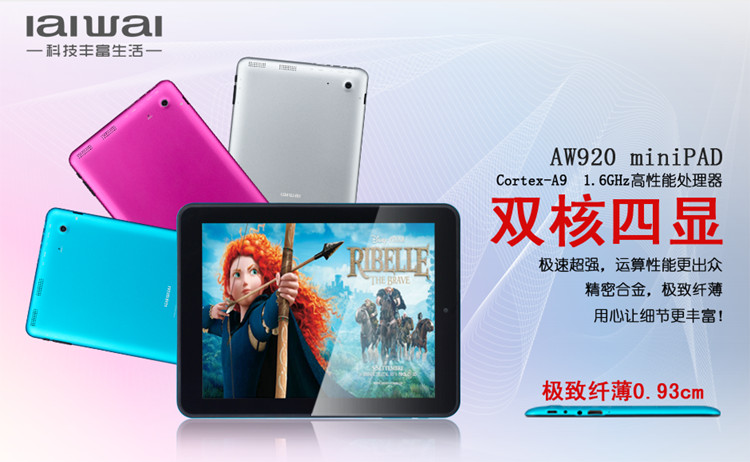 Планшет OQO IaiWai/AW920 (8G)WIFI 4.1.1 Планшет OQO IaiWai/AW920 (8G)WIFI 4.1.1