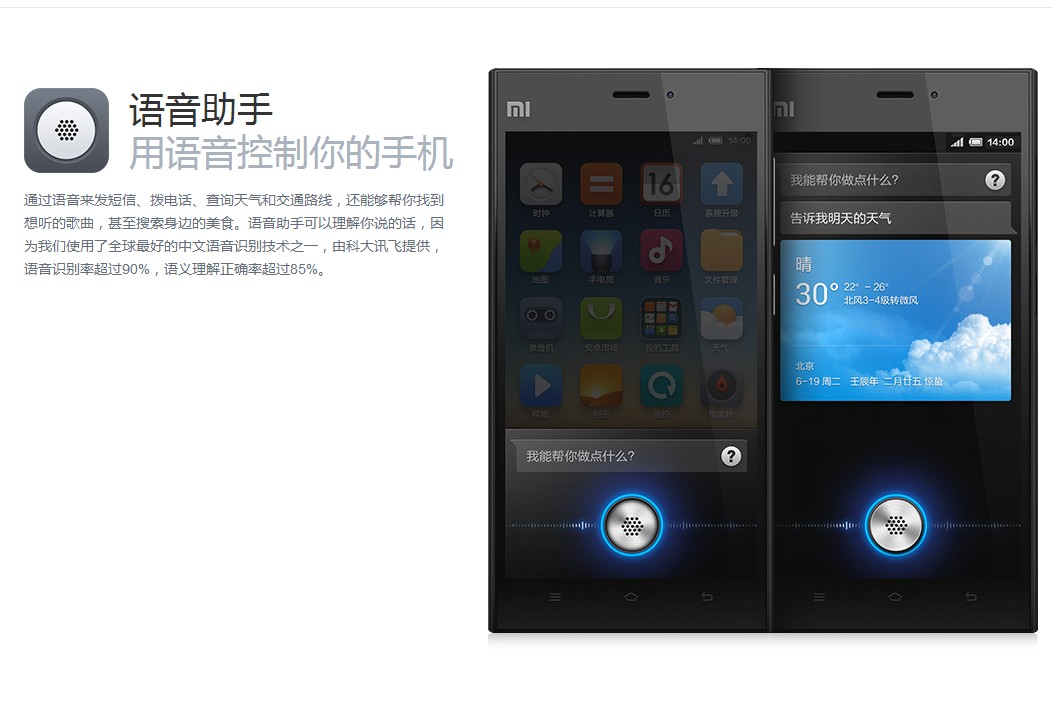 Мобильный телефон MIUI Мобильный телефон MIUI