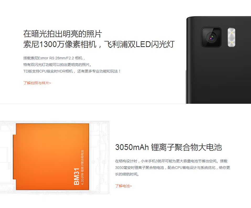 Мобильный телефон MIUI Мобильный телефон MIUI