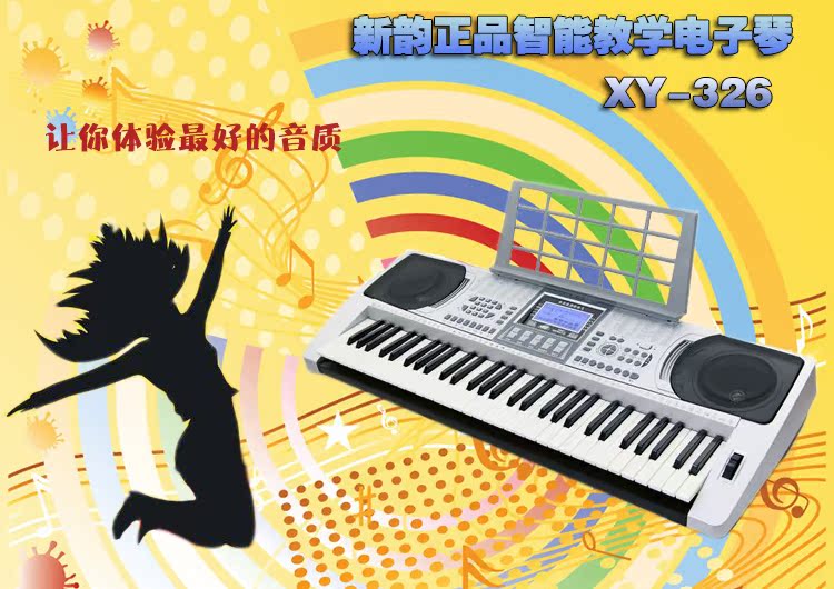 【特价新韵326教学电子琴超大液晶显示屏力度