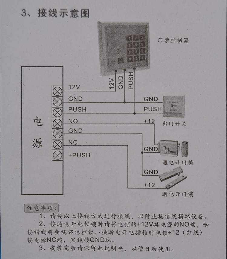 超稳定型12v/5a门禁机专用电源后备门锁电源/dc12v控制机电锁电源