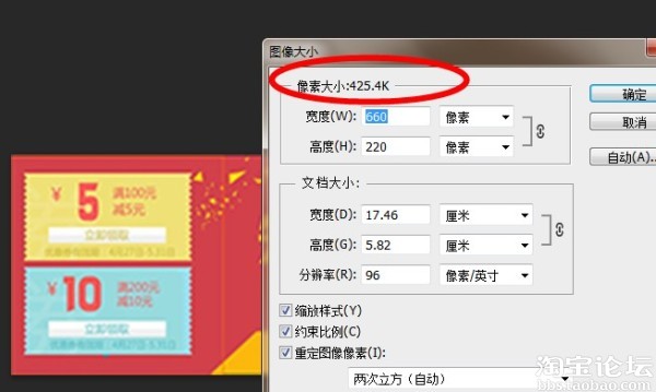 图解手机无线端活动宣传图片制作过程! - 经验