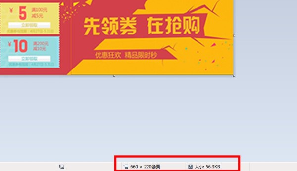 图解手机无线端活动宣传图片制作过程! - 经验