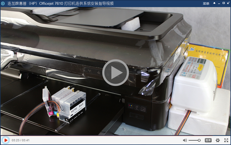 连加 惠普 hp officejet 7610 打印机连供 932/933墨盒 永久芯片