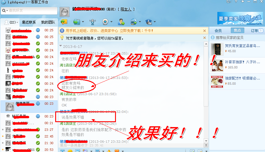 <em>中医男女八子补肾茶</em>养生补肾汤纯中药早泄汤肾