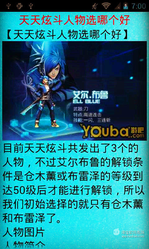 【免費遊戲App】天天炫斗最新抢先攻略-APP點子