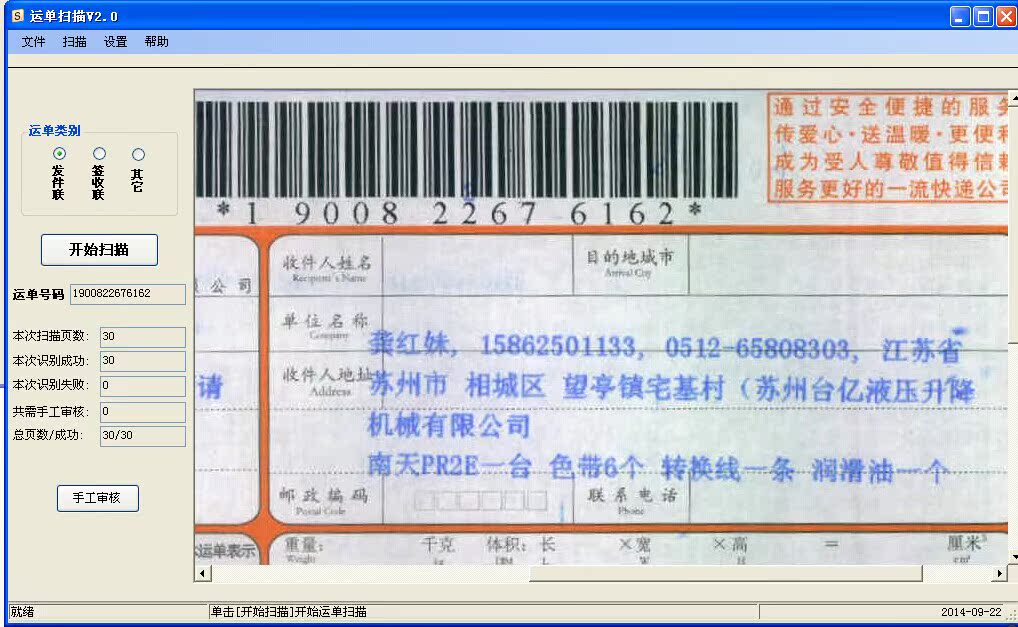 全新柯达i1210 快递单扫描仪 文件高速面单扫描