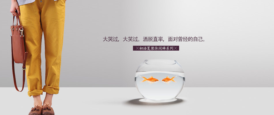 <em>首页</em>-<em>初语</em>原创正品<em>女装</em>直营店-淘宝网