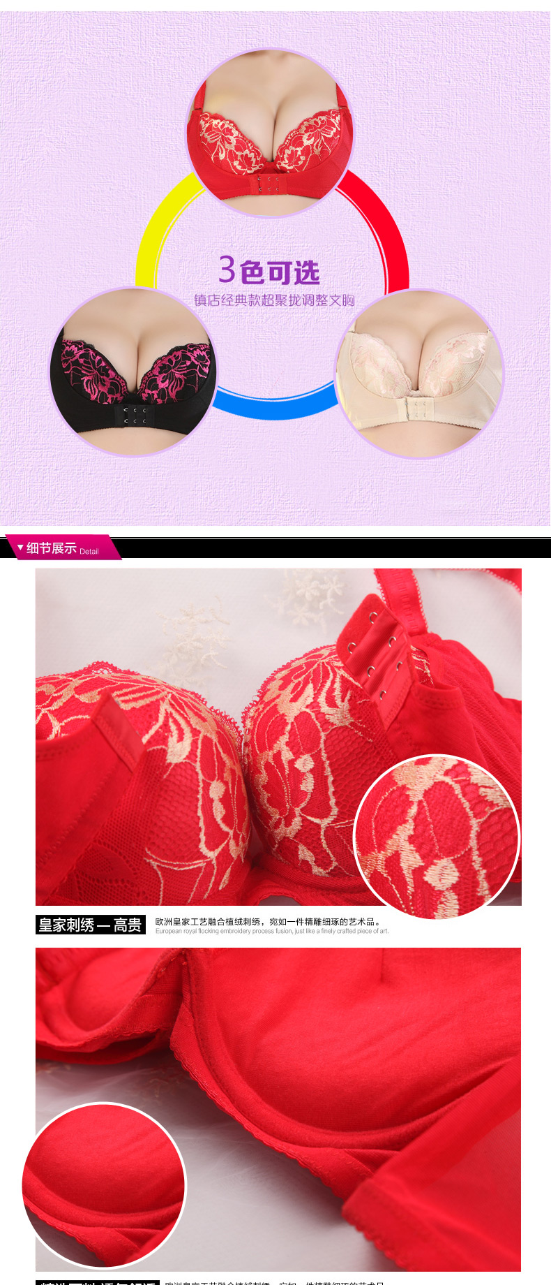 魔力前扣<em>超挺</em>聚拢<em>文胸</em>小胸调整型侧收收副乳内