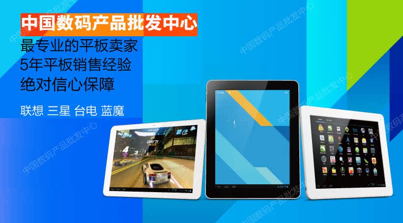 Планшет Teclast P88 (16G) Планшет Teclast P88 (16G)