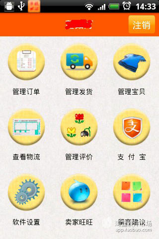 【免費工具App】手机管店-APP點子