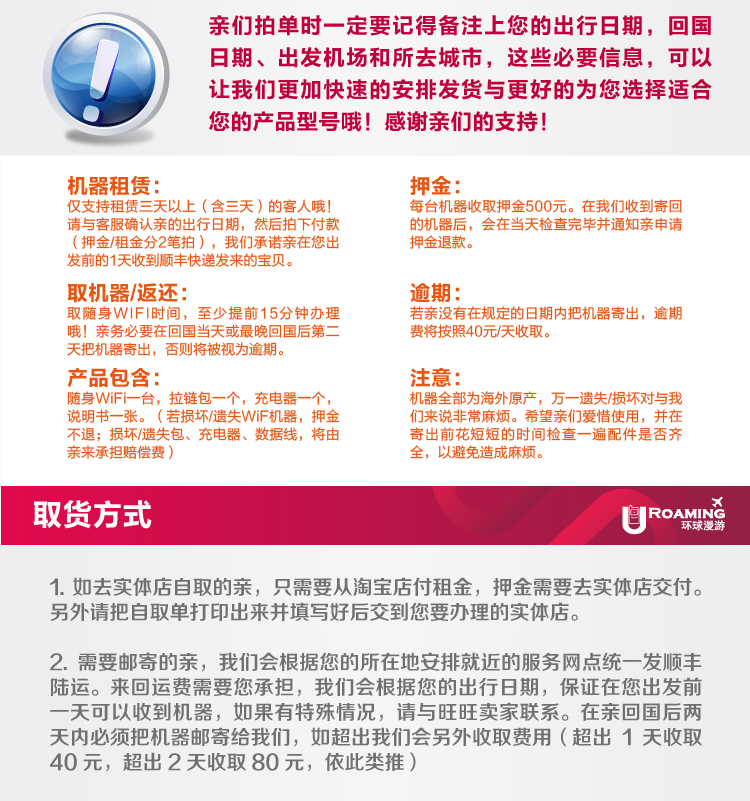 [泰国随身WiFi 租赁 旅游无限量 上网卡egg 移动