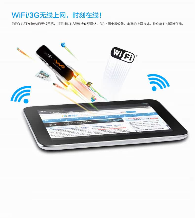 Планшет Pipo U3T -3G 16GB 1280 IPS GPS Планшет Pipo U3T -3G 16GB 1280 IPS GPS