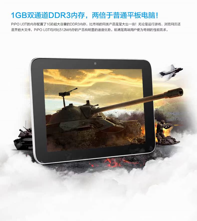 Планшет Pipo U3T -3G 16GB 1280 IPS GPS Планшет Pipo U3T -3G 16GB 1280 IPS GPS