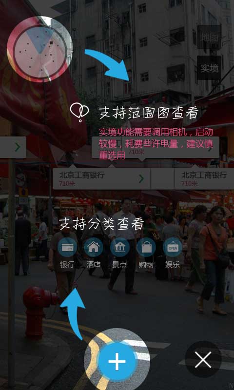 免費下載旅遊APP|发现北京 app開箱文|APP開箱王
