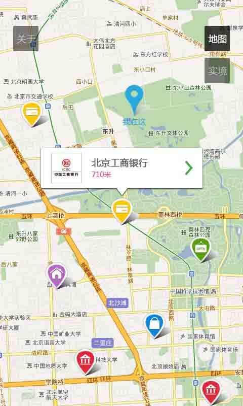 免費下載旅遊APP|发现北京 app開箱文|APP開箱王