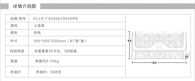 miumiu鈴蘭20ml價格 ELLE女士錢包鈴蘭印花PVC錢夾29140女士錢包長款票夾 miumiu戒指價格