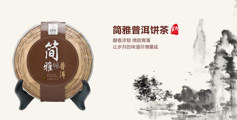 报价库 食品/茶叶/零食/特产 茶/茶叶 艺福堂茗茶旗舰店 > 商品详情