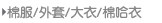 �޷�/����/����/�޹���
