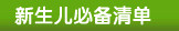�������ر��嵥