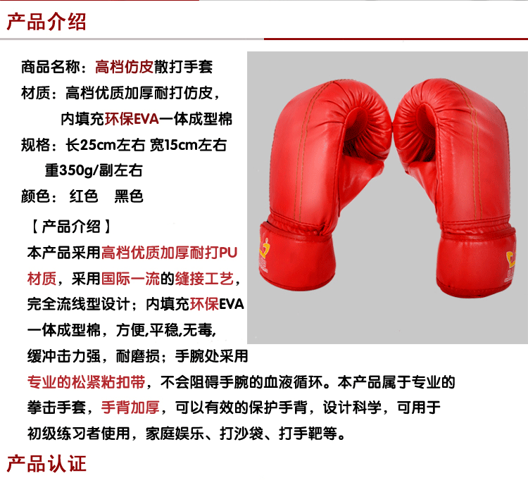 Боксерские перчатки Shanren sports SRCD/1017 Боксерские перчатки Shanren sports SRCD/1017