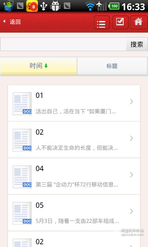 【免費生產應用App】在线OCR文档图像管理-APP點子