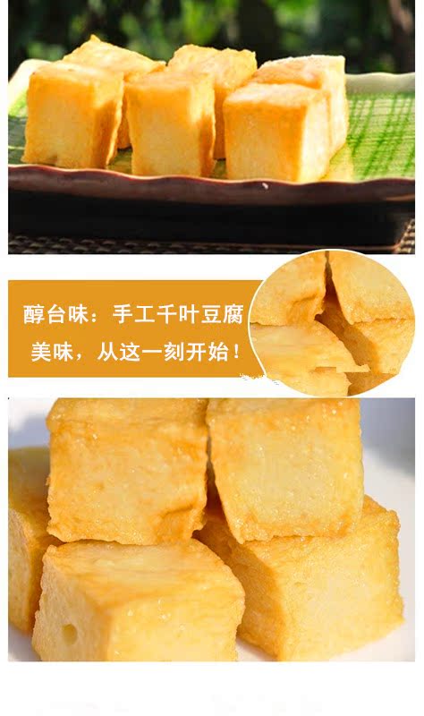 供应台湾手工自制千叶豆腐百叶豆腐冷冻半成品800g