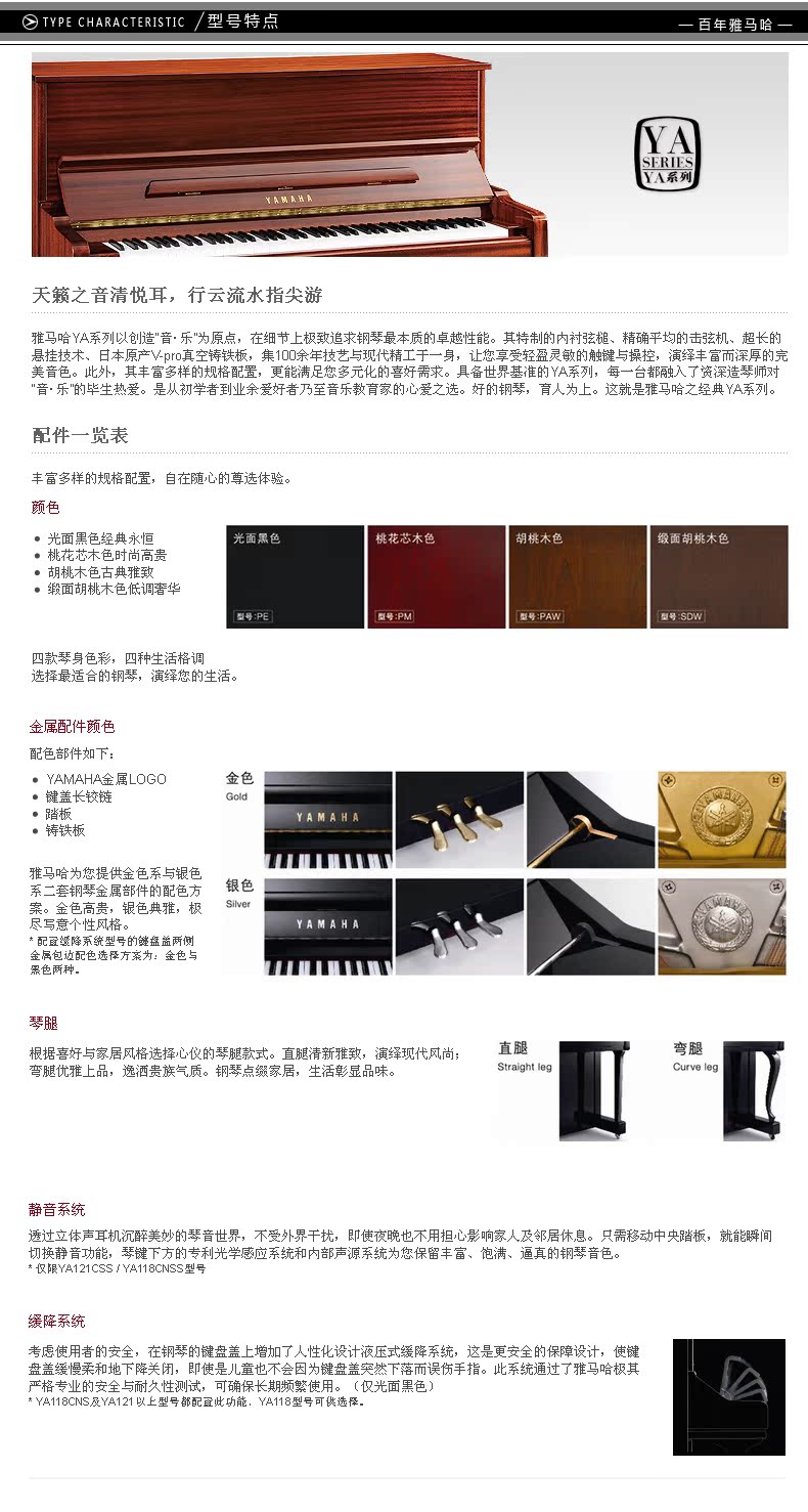 雅马哈钢琴YA128CS全新正品从初学者到专业