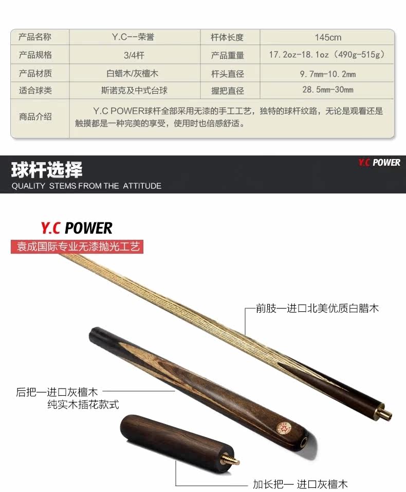 кий для бильярда ycpower 8 16 
