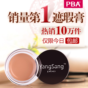 PBA YangSang ���ȫЧBB˪ ��Ʒ50g ��� ���� �۵� ��ױ��