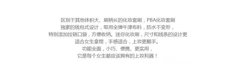 专业级化妆套刷，打造精致妆容