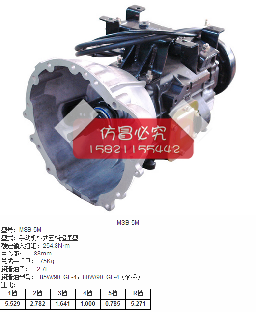 江淮六安msb-5m变速箱总成五十铃货车变速箱总成五十铃发动