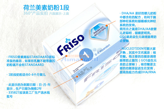 【Friso 荷兰本土美素奶粉1段 (0-6个月)800g 婴