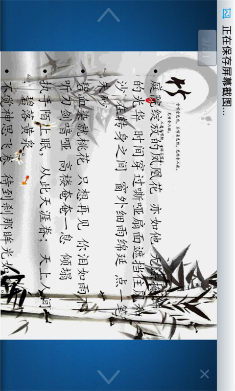 【免費書籍App】古风唯美语句-APP點子