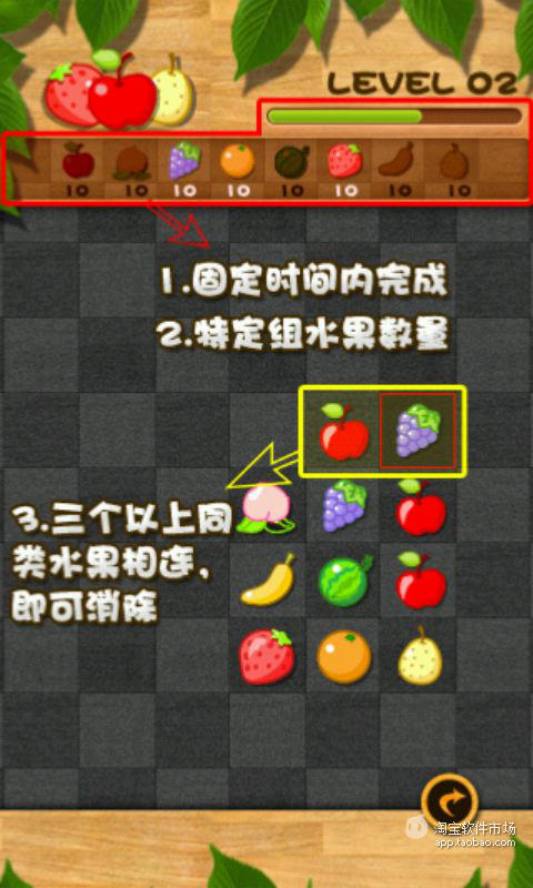 【免費益智App】水果对对碰之最后防线-APP點子