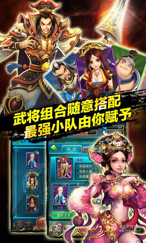 【免費網游RPGApp】天天乱斗-APP點子