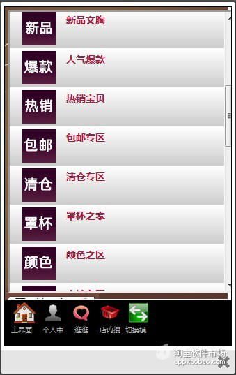 【免費商業App】夏娃之秀官方旗舰店-APP點子