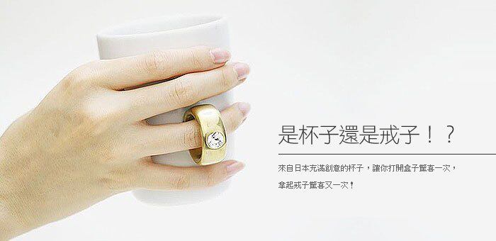 创意戒指杯子 16元起
