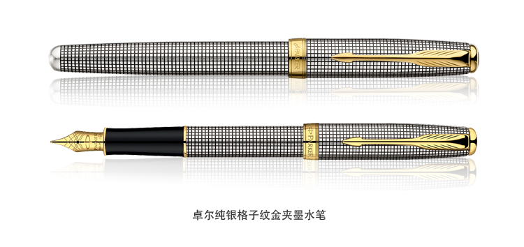 parker派克卓尔纯银格子纹金夹宝珠笔商务送礼_价格