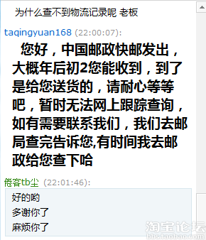 骗子利用过年物流速度慢虚假发货,淘宝自动确
