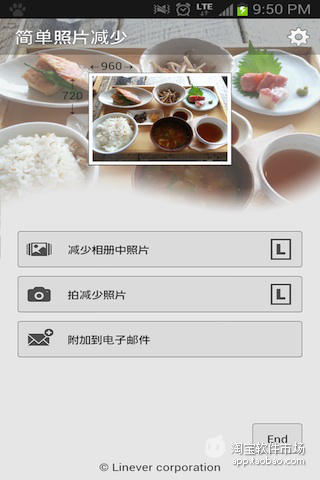 【免費媒體與影片App】简单照片减少-APP點子