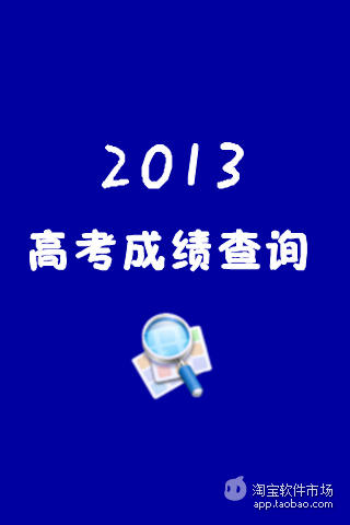 中國高等教育學生資訊網（學信網）