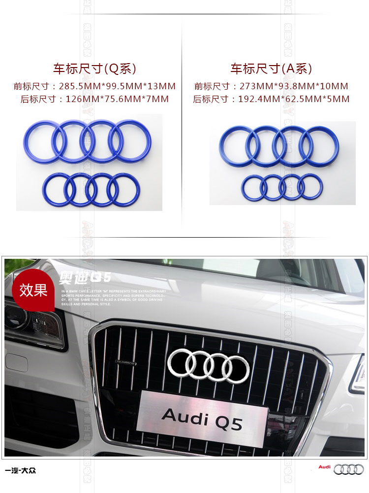 audi专用原装卡位奥迪车标a3a4la6l四环改装前后标志3d车尾贴图片_8