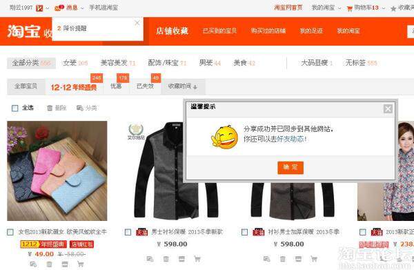 【商家发货名单公布】<em>依莱卡尔女包</em>店 ★ 签到