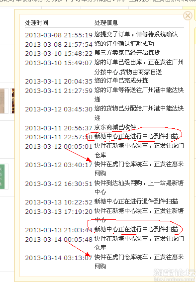 【315曝光】曝京东好药师的特色服务 - 买家