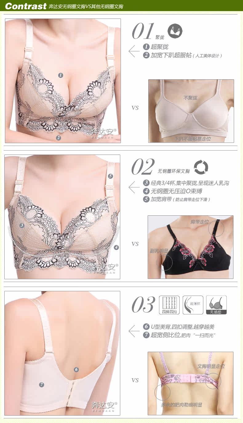 供应安庆奔达<em>安</em>大码<em>无钢圈</em>文胸<em>聚拢调整型文胸</em>