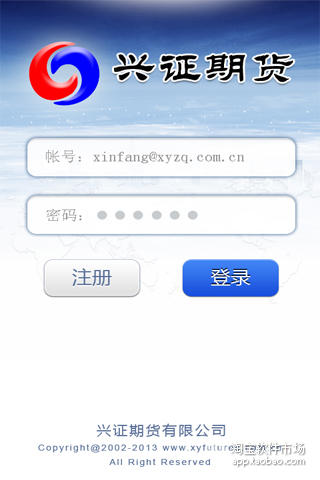 【免費財經App】兴证期货-APP點子