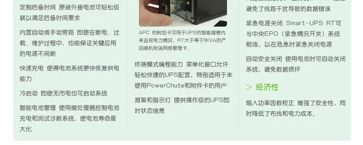 Smart-ups RC6000 APC ups电源型号SRC6000UXICH参数，图片,报价 apcups电源,apc ups电源,apcups,apc电源,smart-ups